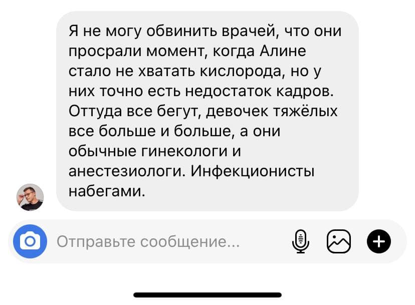 В роддоме Харькова в один день скончались две роженицы. Они были больны Covid-19. Скриншот